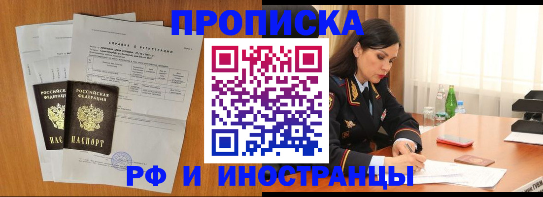 временная регистрация законно в Раменском