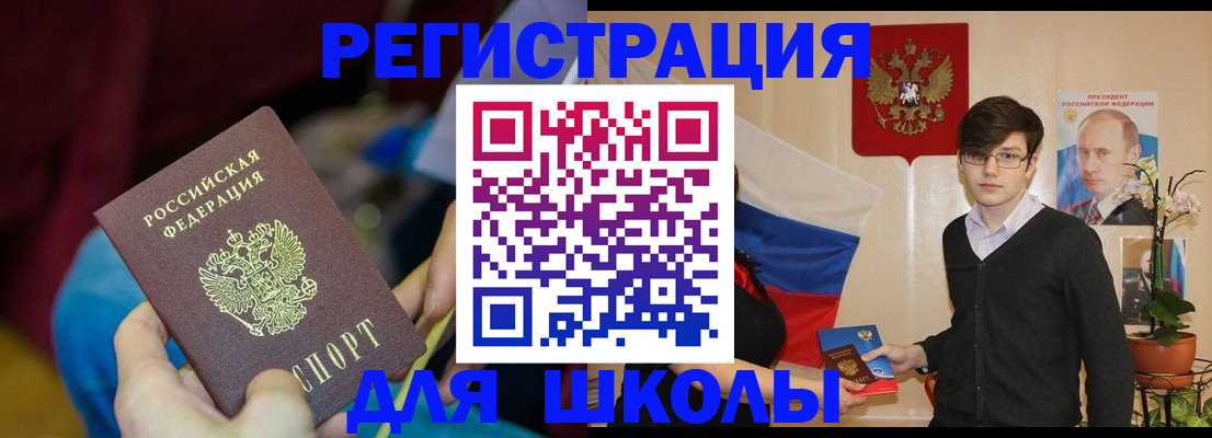 временная регистрация для всех в Раменском