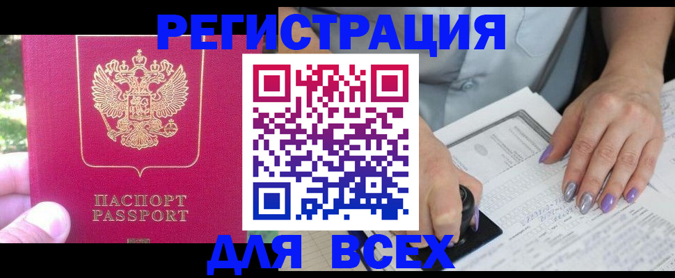 временная регистрация в Раменском