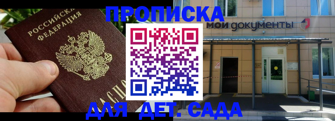 регистрация для дет. сада в Раменском